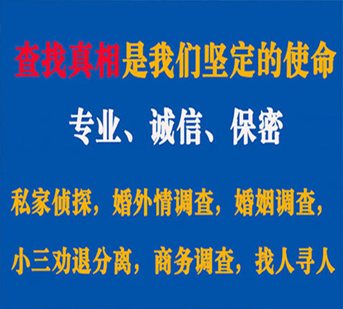 关于隆子飞狼调查事务所